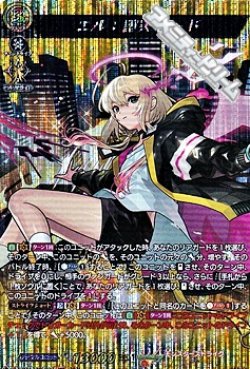 画像1: 【MSR】エル：堕天モード