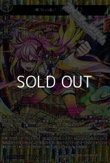 【MSR】「激怒」の龍娘 ゲキリン