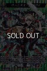 【MSR】ヴァニタス：悪魔狩り