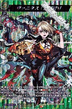 画像1: 【MSR】ヴァニタス：悪魔狩り