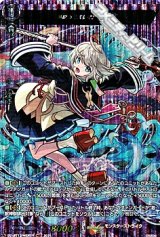 【MSR】彼岸の「渡し守」 三途