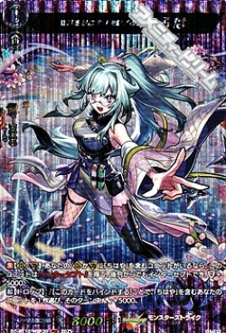 画像1: 【MSR】変革を起こす「決意ノ忍」 いろは