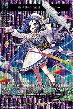 画像1: 【MSR】愛しき記憶の「返還者」 メモリー