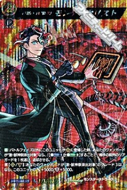 画像1: 【MSR】巌窟の「復讐者」 モンテ・クリスト