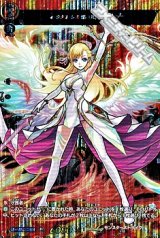 【MSR】心を束ねし情愛の天使 マナ