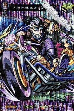 画像1: 【MSR】天下爆走の世直し副将軍 水戸光圀