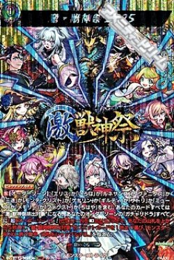 画像1: 【MSR】激・獣神祭2025