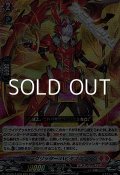 【RRR】ドラグリッター ハビタブルゾォン