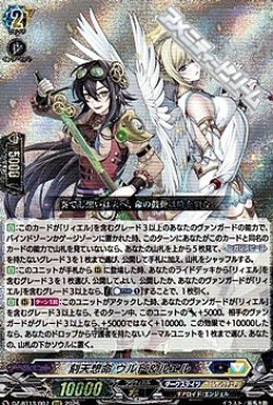 画像1: 【RRR】刻天想命 ウルト＆ルエル