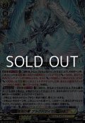【RRR】救済の零 ブラグドマイヤー “幻影”