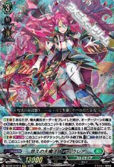 【RRR】悠久の大魔法師 ベルクレア