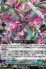 【RRR】悠久の幻真獣 ニルズベイグ