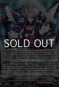【RRR】LettiaMateS マグノリア “幻影”