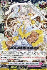 【ORR】ファンタスティックフィニャーレ キャトリーナ