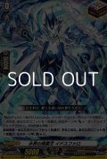 【ORR】水界の精霊王 イドスファロ