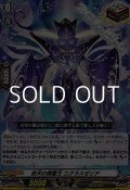 【ORR】夜天の精霊王 ニクラスゼリア