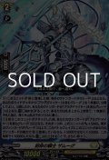 【RR】刻命の騎士 ザムーグ