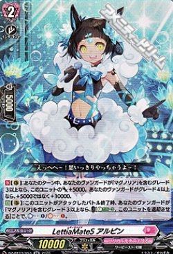 画像1: 【RR】LettiaMateS アルピン