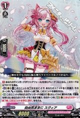 【RR】自由気ままに スヴィア