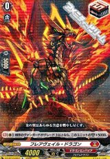 【R+】フレアヴェイル・ドラゴン