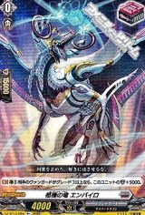 【R+】柩機の竜 エンバイロ