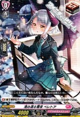 【R+】澄み渡る雪夜 ベレトア