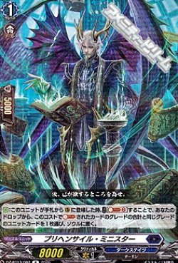 画像1: 【R】プリヘンサイル・ミニスター