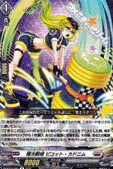 【R】極光戦姫 ピコット・カドニム