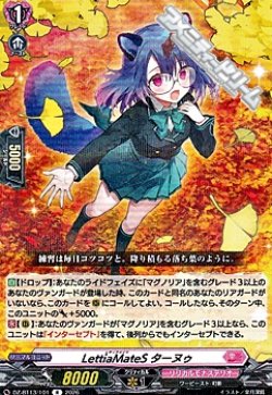 画像1: 【R】LettiaMateS ターヌゥ