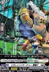 【C】リグレインリサーチャー 夢囓り