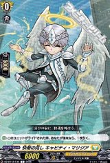 【C】快哉の兆し キャビティ・マリジア