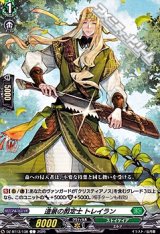 【C】造景の剪定士 トレイラン