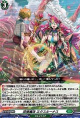 【C】回復魔法 エクスルーナス