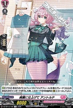 画像1: 【C】綺麗に仕上げて アントルテ