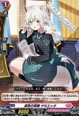 【C】涙色の楽譜 サモエッタ