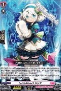 【C】LettiaMateS カリス