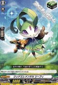 【C】ウッドエレメンタル リーフィ