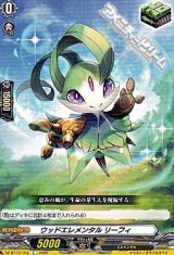【C】ウッドエレメンタル リーフィ