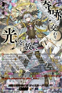 画像1: 【SEC】決意と罪を抱く者 リィエル=アニムス