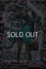 【FFR】凛冽なる願い ヴァルシュブラン