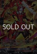 【SR】ドラグリッター ハビタブルゾォン
