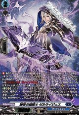 【SR】独善の魔道士 ゼルライジェス