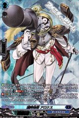 【SR】謎時劫爵 アロケス