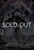 【SR】ロジカルシューター エアレィ
