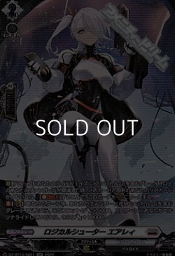 画像1: 【SR】ロジカルシューター エアレィ