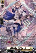 【SR】翼賛の騎士 アドヴォール