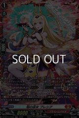 【FR】焔の巫女 ブレシア