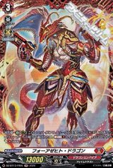 【FR】フォーアゼヒト・ドラゴン