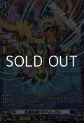【FR】合浦珠還のギアイーグル