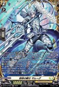 【FR】刻命の騎士 ザムーグ